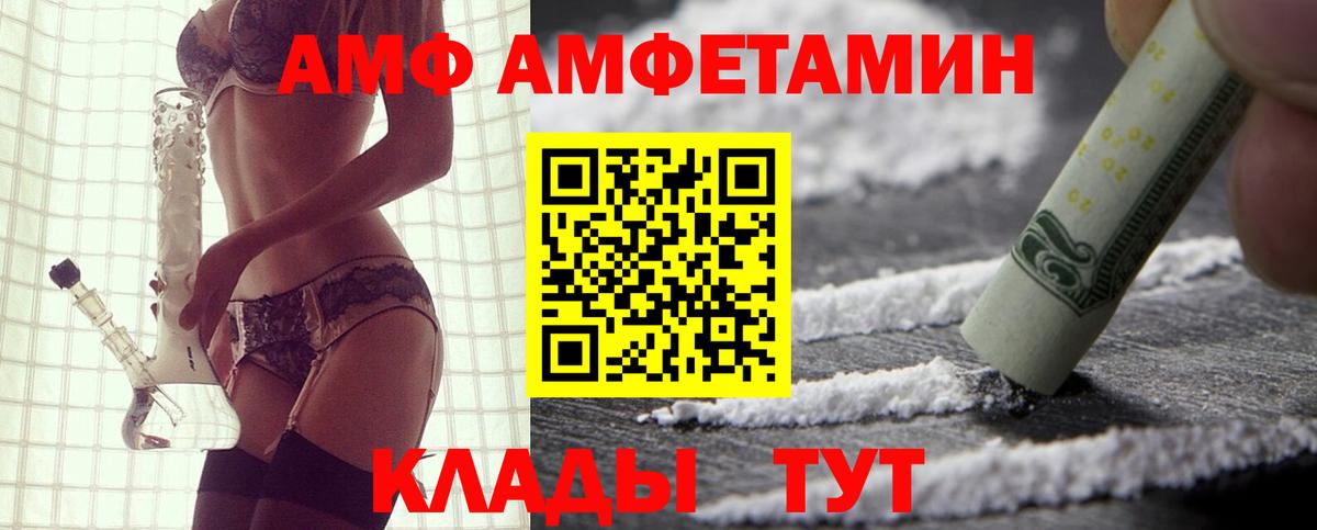 Новоуральск  Амфетамин Розовый  АМФЕТАМИН  Amphetamine  Вход с VPN 