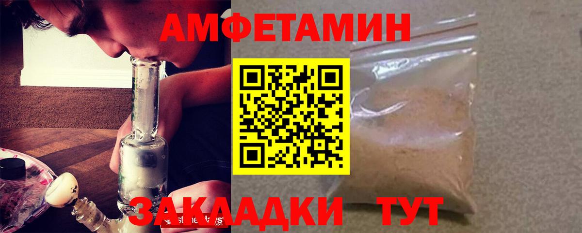 АМФЕТАМИН VHQ Новоуральск