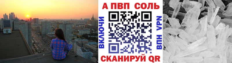 что такое   Новоуральск  Альфа ПВП кристаллы 