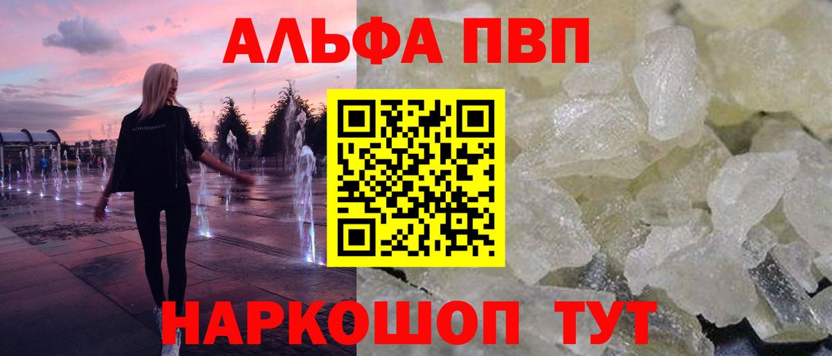 APVP Соль Новоуральск