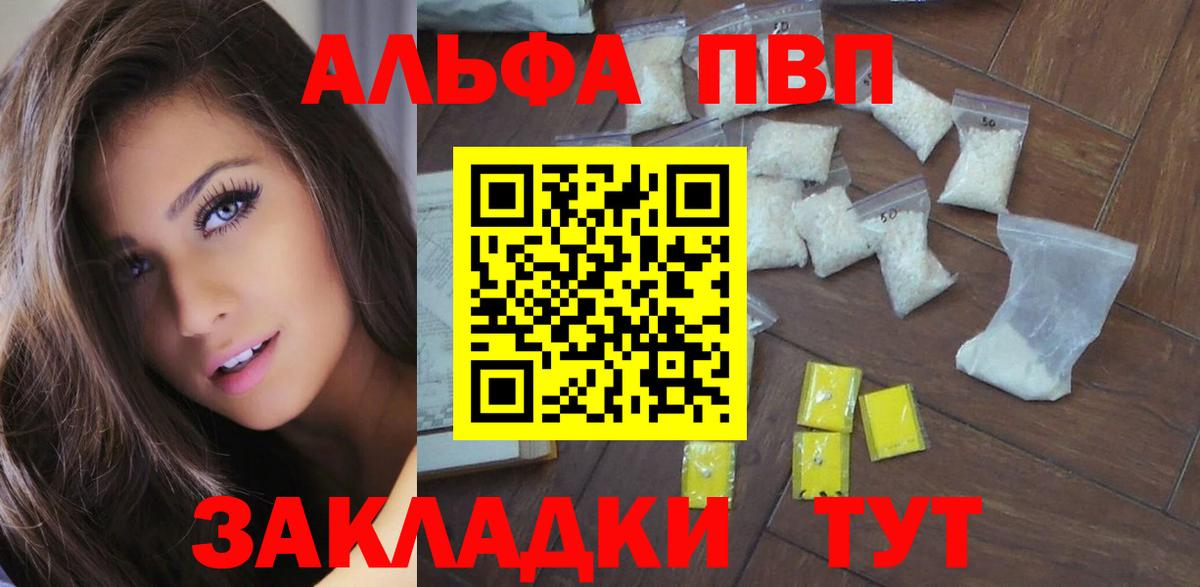 Новоуральск  A PVP Соль  Вход с VPN  Alfa_PVP крисы CK 