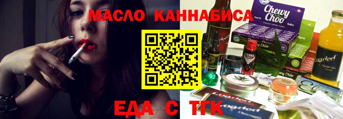 Новоуральск  Canna-Cookies конопля  Вход с VPN 