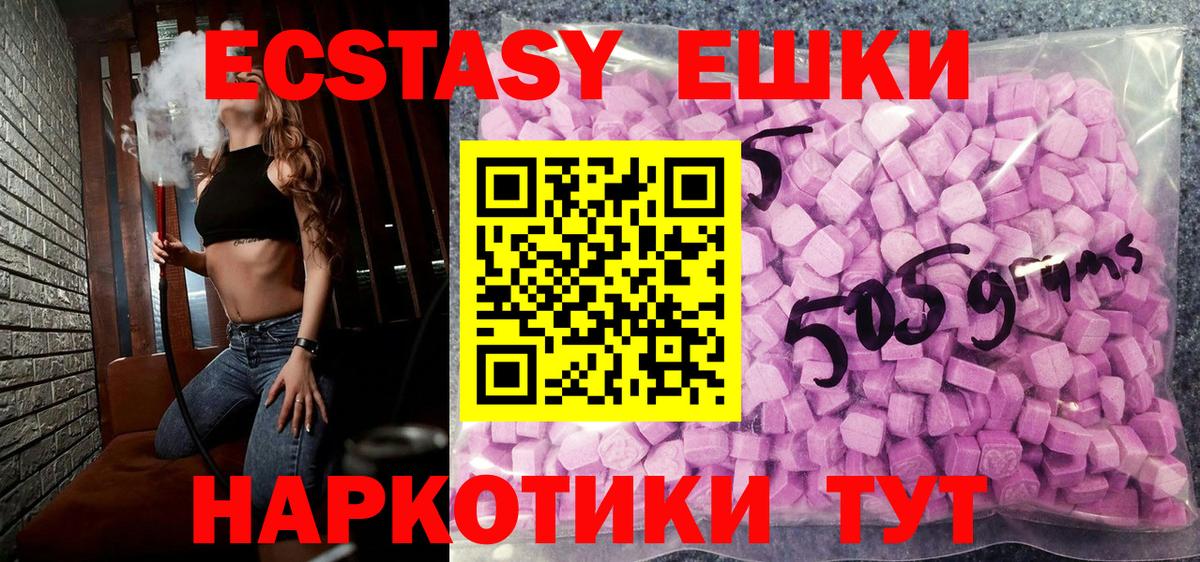 Новоуральск  блэк спрут как зайти  Вход с VPN  Ecstasy Philipp Plein  Экстази 