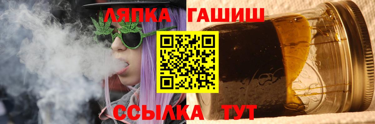 ГАШИШ Ice-O-Lator  ГАШ  Новоуральск  ГАШИШ гашик  Вход с VPN 