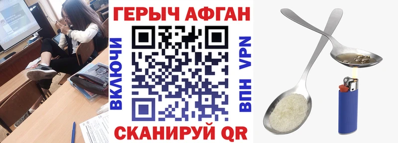 Героин белый Новоуральск