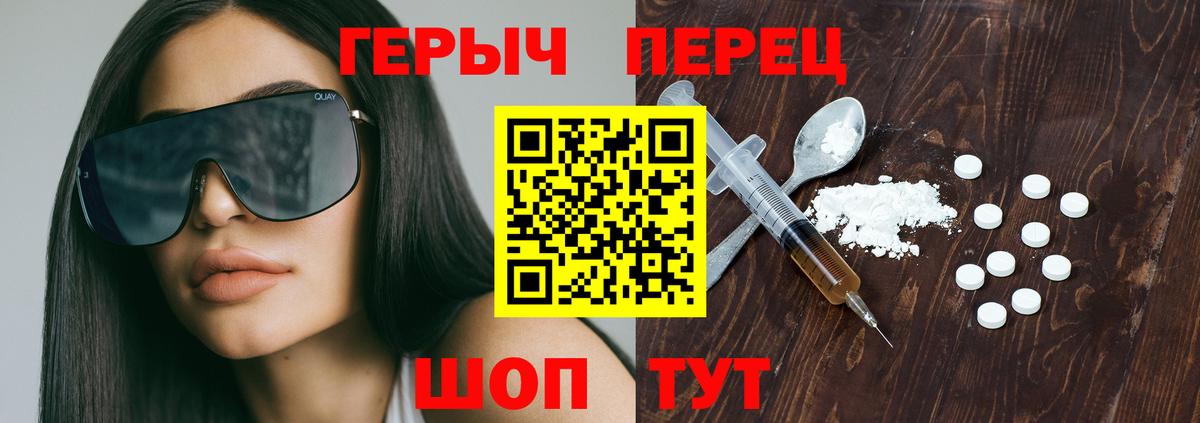 Новоуральск  ГЕРОИН  Вход с VPN  ГЕРОИН гречка 