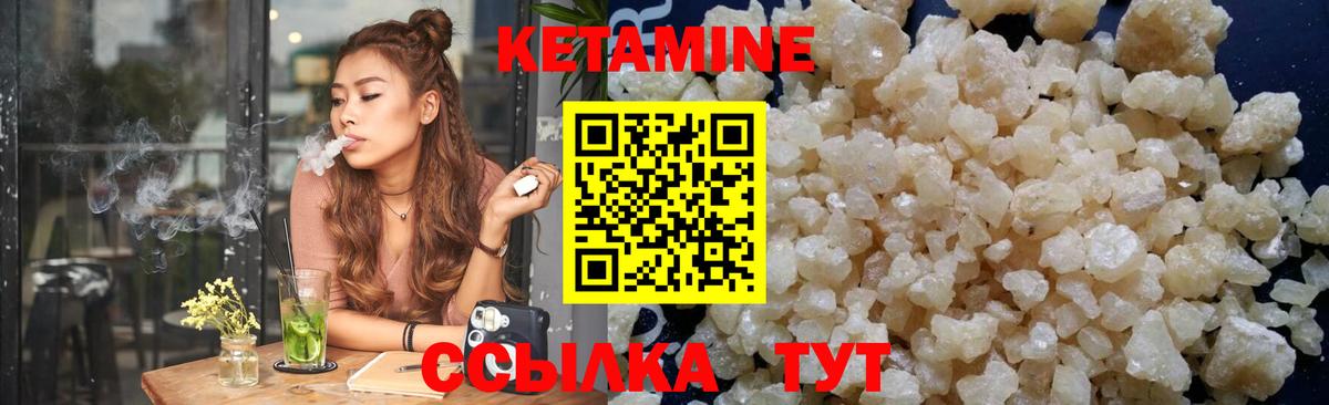 Кетамин VHQ  Вход с VPN  Новоуральск  КЕТАМИН VHQ 