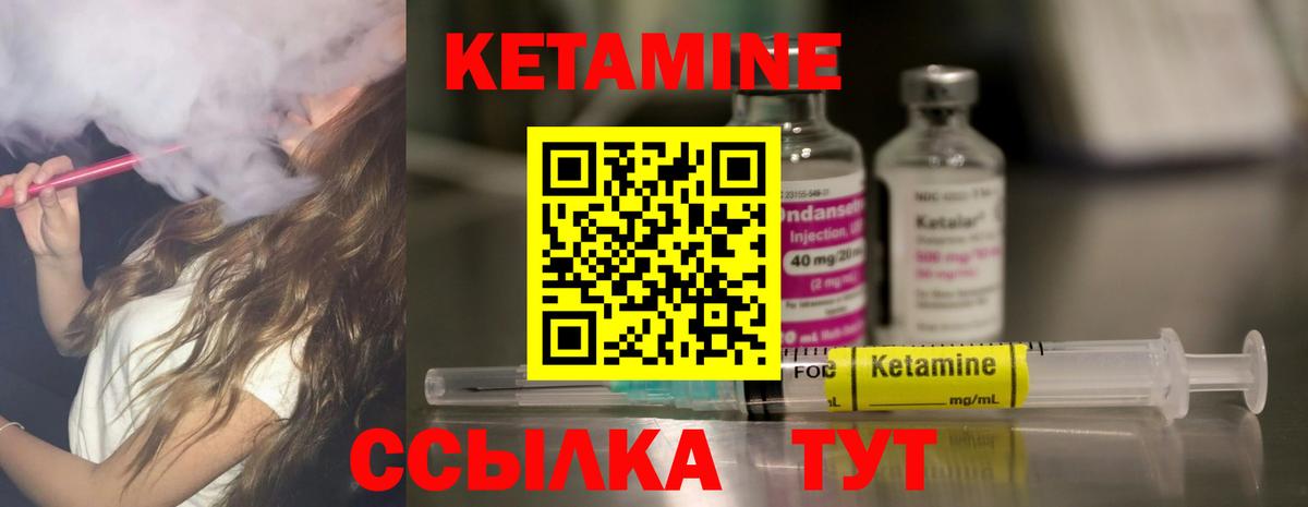 КЕТАМИН VHQ Новоуральск