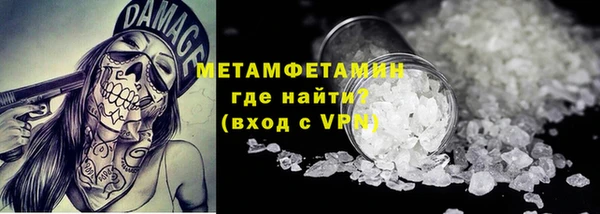 метамфетамин Абаза