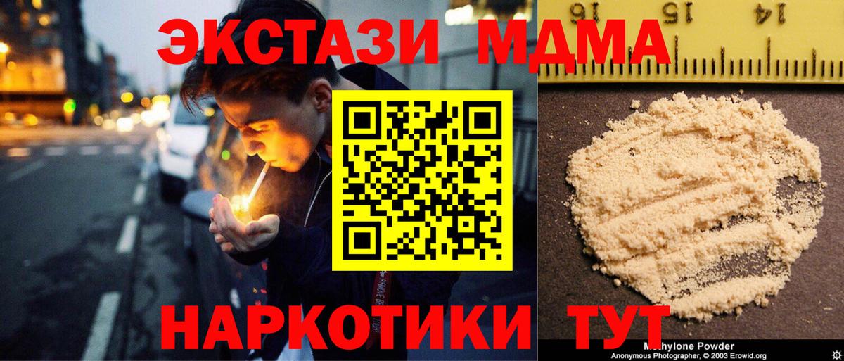 Новоуральск  MDMA Molly  МДМА VHQ  MDMA  Вход с VPN 