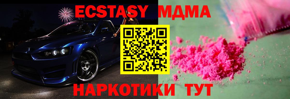 MDMA crystal Новоуральск