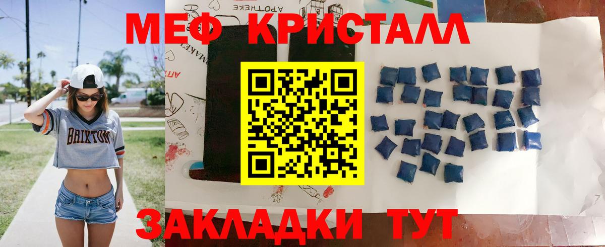 МЯУ-МЯУ кристаллы  Меф  Новоуральск  Вход с VPN  Мефедрон 