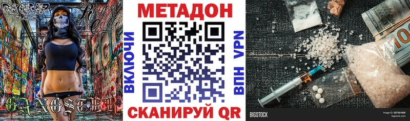 мориарти клад  Новоуральск  МЕТАДОН белоснежный  где найти  