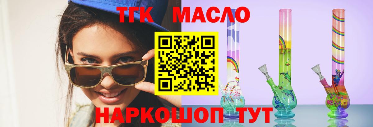 Дистиллят ТГК THC oil  Вход с VPN  Дистиллят ТГК гашишное масло  Новоуральск 